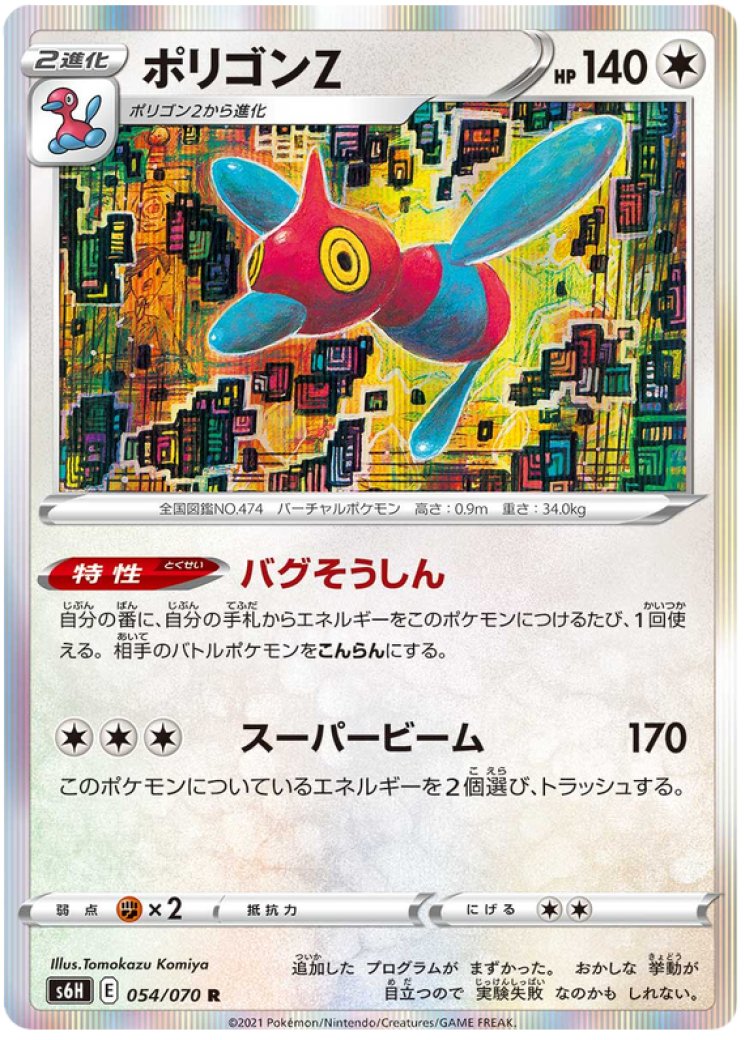 1999 geodude pokemon card Geodude - Fossil