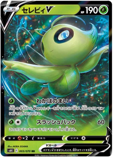 Celebi V - 003/070