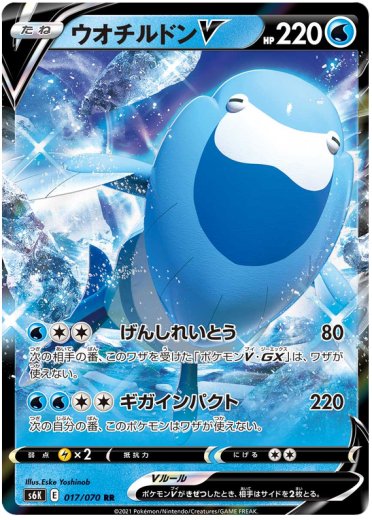 Arctovish V - 017/070