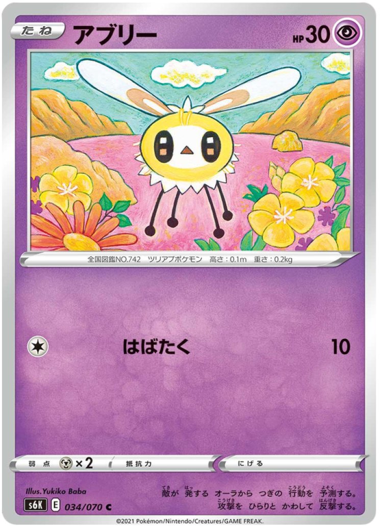 peonia pokemon card price (Full Art) 196/198 Swsh06: Sword & Shield Uncommon Card Type Peonia 149 - Reverse Holofoil