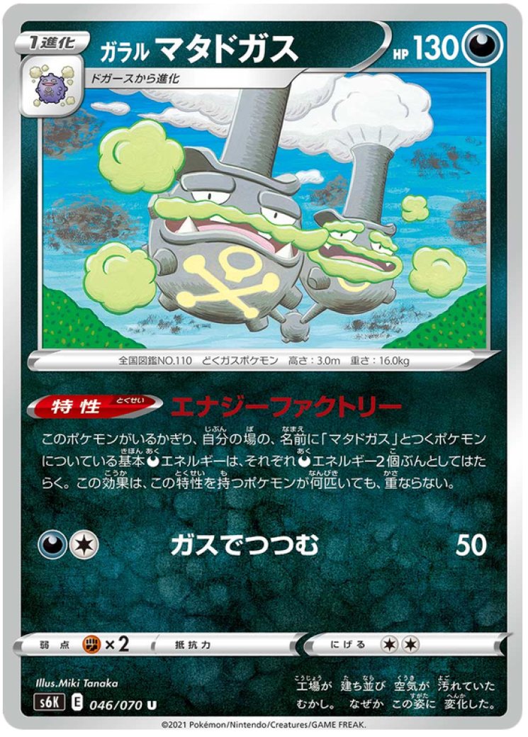 Weezing - Fossil - Pokemon Card Prices & Trends Weezing - Fossil - Pokemon Card Prices & Trends