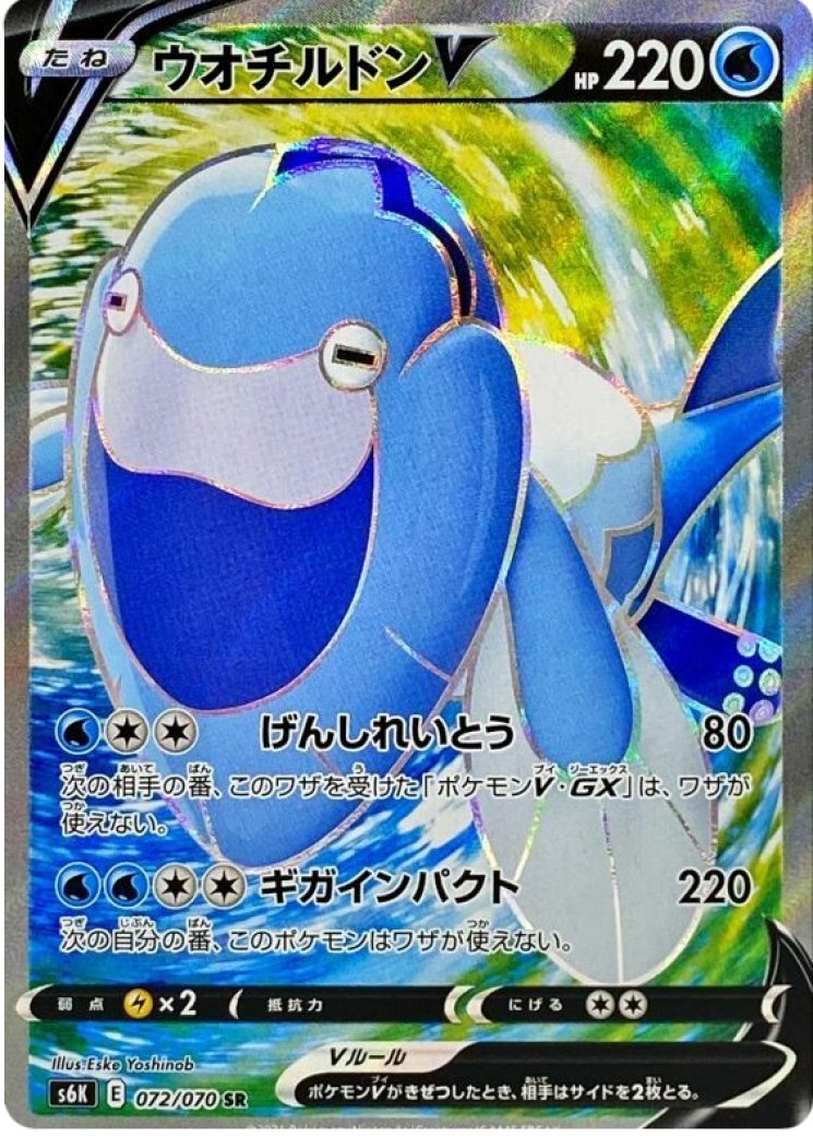 arctovish pokemon card value Amazon.com: V - Dracovish V - Dracozolt V - Ultra Rare Lot - Evolving Skies - Brilliant Star Colorless Ancient Freeze (80) If the Defending Pokmon is a Pokmon V or a Pokmon Arctovish V 176/203 Full Art