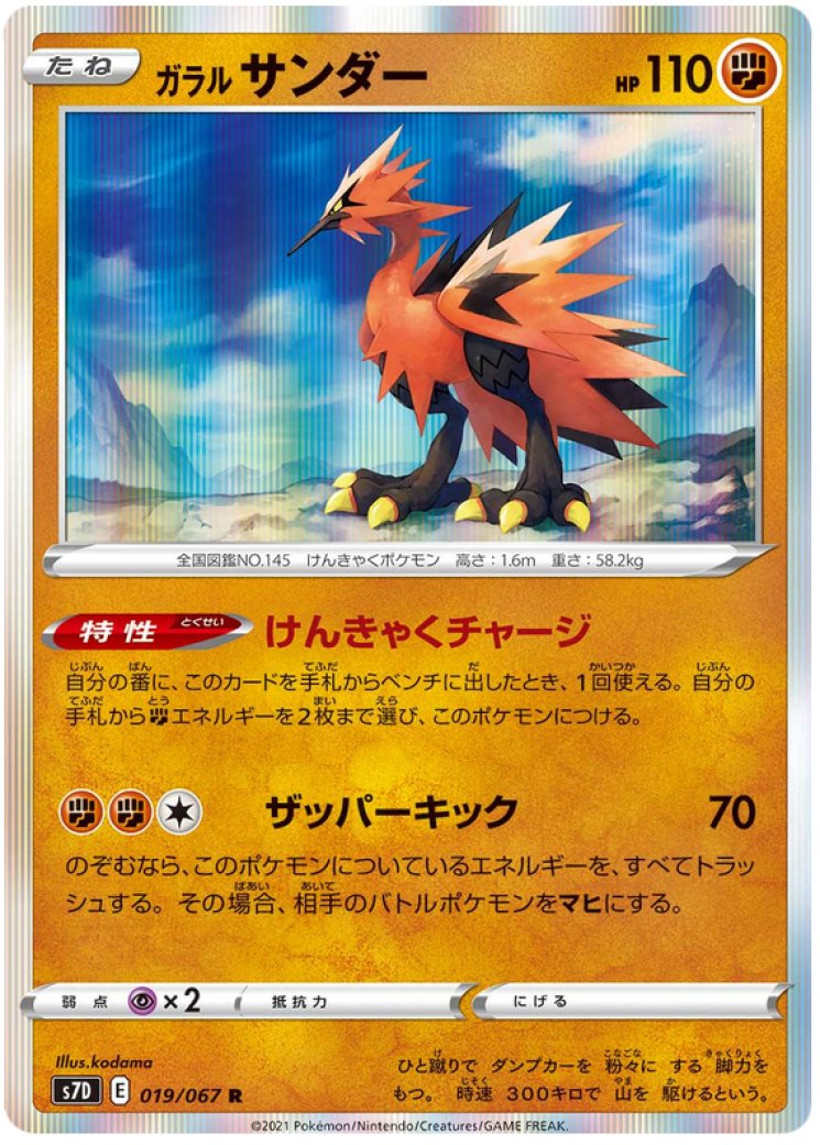 galarian zapdos v pokemon card value Pokemon Graded: Galarian Zapdos CGC 10 – Double Infinity Gaming main image 0