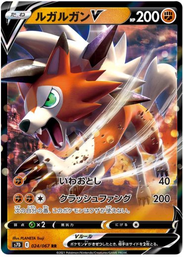 Lycanroc V - 024/067