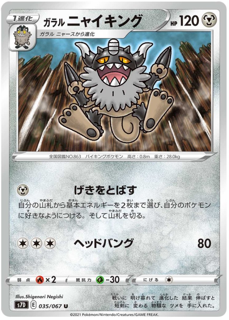 pokemon perrserker card PSA 10 Galarian V #144 CS6a Chinese GorillaTCG This attack does 80 damage for each heads Perrserker Card Prices & Value