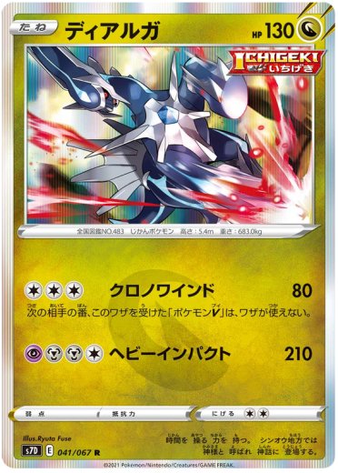 Dialga
