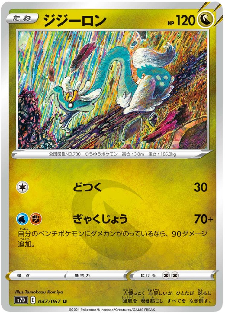 pokemon southern islands card list Southern Islands card list (International TCG)  TCG Collector