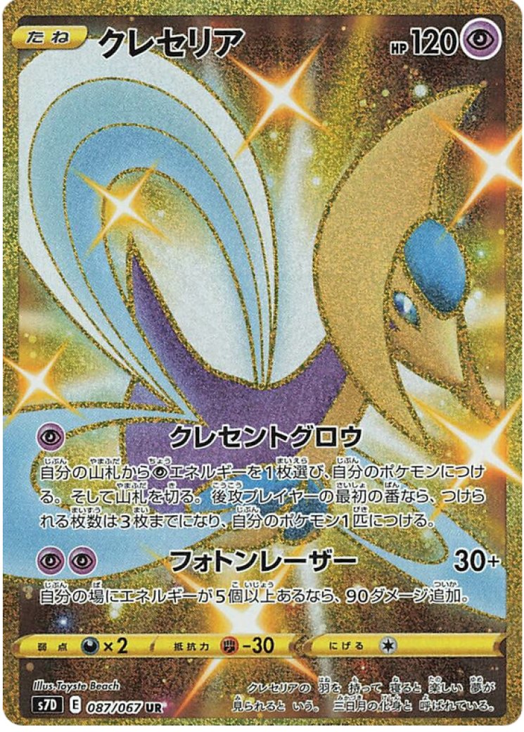 slakoth pokemon card 2007 Pokemon Diamond & Pearl Mysterious Treasures Slakoth #99 CGC 8 NM-MT  on Fanatics Collect