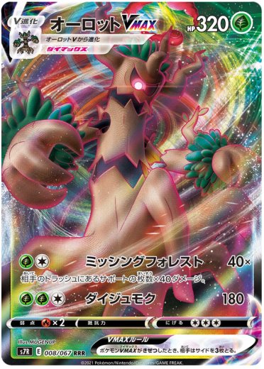 Trevenant VMAX - 008/067