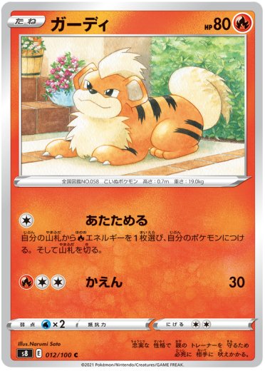 Growlithe