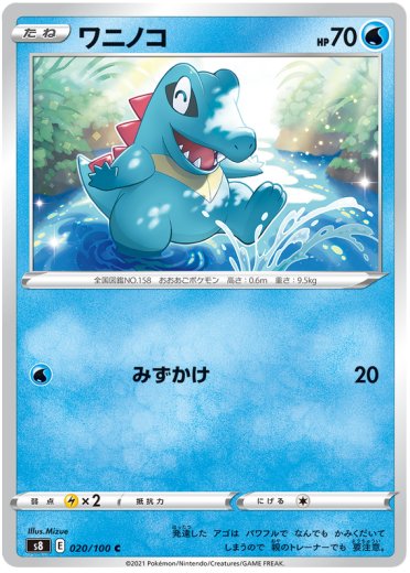 Totodile