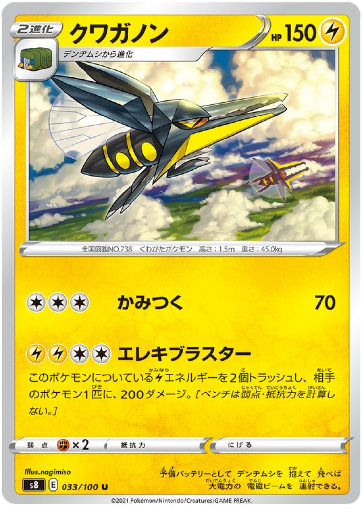 vikavolt v pokemon card value Pokemon Vikavolt V 060/189 Holo Ultra Rare Darkness Ablaze Near Mint