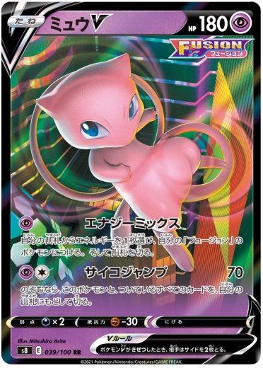 Mew V - 039/100