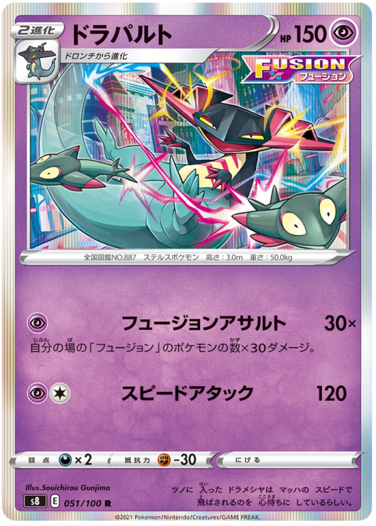 dragapult v pokemon card value Swellow (49/107) (Stamped) [EX: Deoxys]