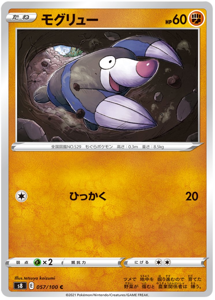 sidney pokemon card value Sidney - 121/100 Price 2026