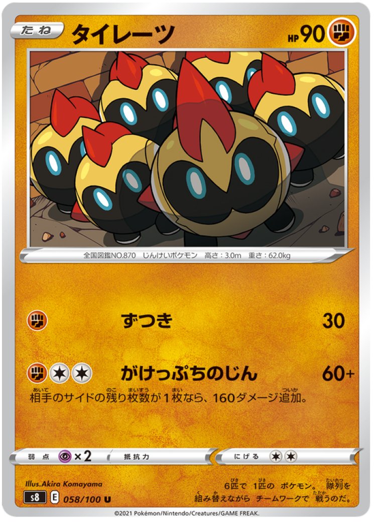 shiny falinks pokemon card 2021 Pokemon Shining Fates #SV115 Falinks V Ultra Rare Shiny Vault SGC 10