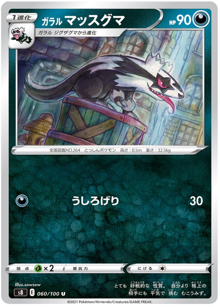 linoone pokemon card value Buy Galarian placed immediately into protective sleeves Linoone  Primal Clash (PRC)