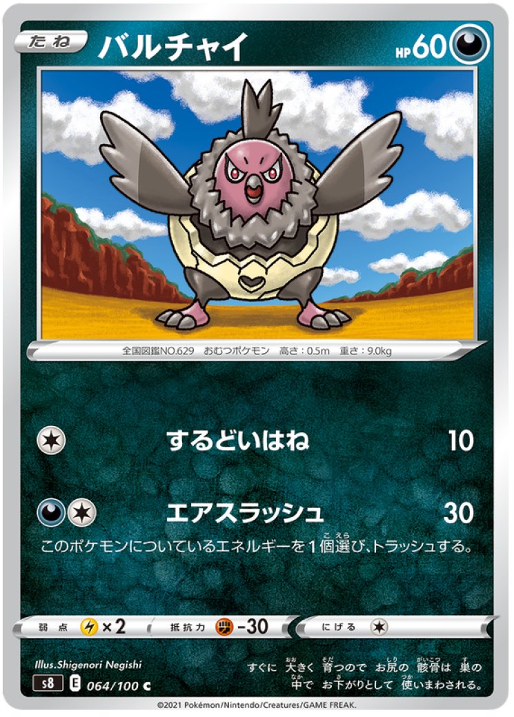 vullaby pokemon card value 119/192 Holo - RCL RarityCommon Hit Points70 HP Colorless Vullaby [Reverse Holo] #72 Prices