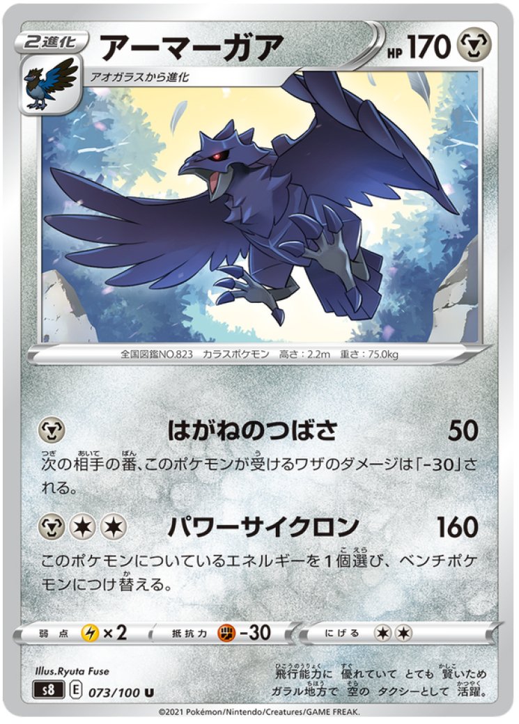 pokemon vmax card prices Pokemon SWSH04: Vivid Voltage Pikachu VMAX (Secret) Holofoil / Heavily Played
