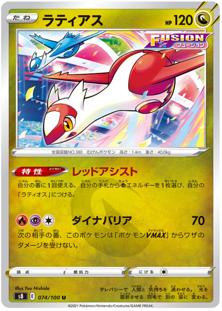 Latias ex - 220/191 - Surging Sparks - Pokemon Card Prices & Trends