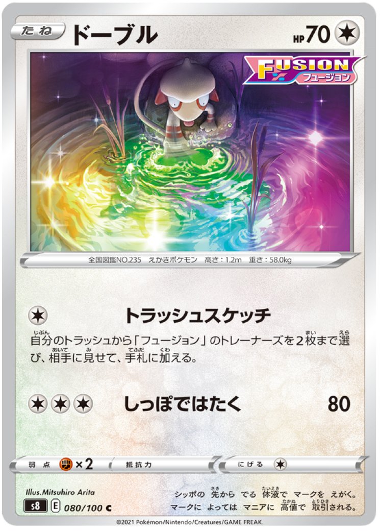 pokemon card smeargle Game/[S11a] Incandescent Arcana]Smeargle 054/068 C | Buy from TCG Republic The item may be similar but not exactly the same as the image (e.g Smeargle Card Prices & Value