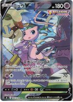 Mew V - 106/100 Price 2026 | Fusion Arts