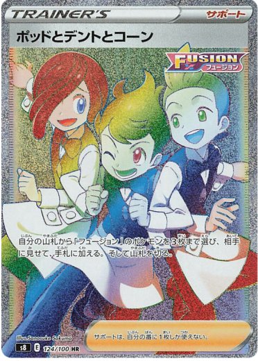 Chili & Cilan & Cress - 124/100