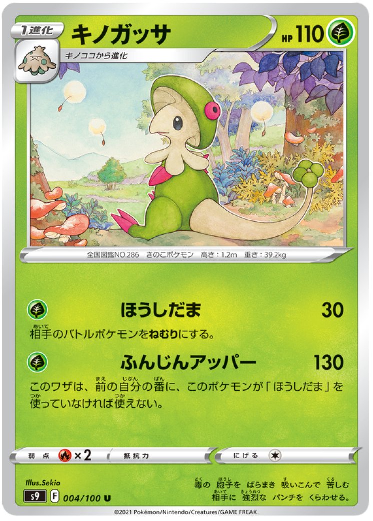 breloom pokemon card price Pokemon - Breloom (16/160) main image 0