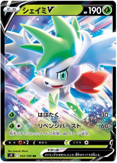 Shaymin V - 012/100