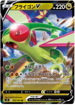 Flygon V - 072/100 Price 2026 | Star Birth