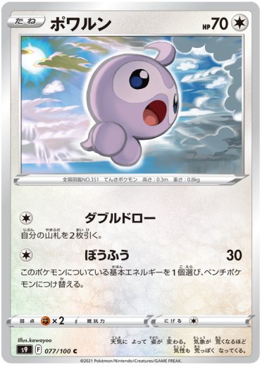 Castform