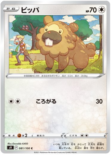 Bidoof