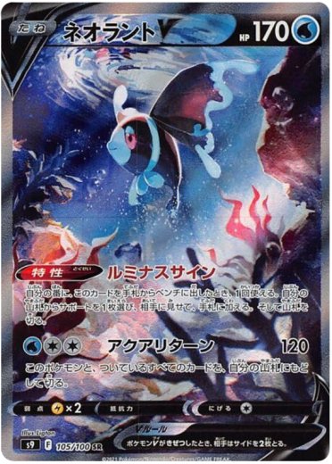 Lumineon V - 105/100