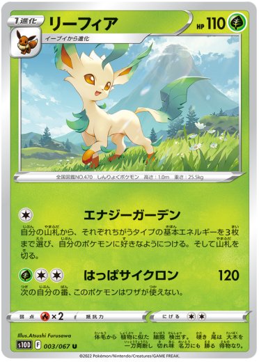 Leafeon