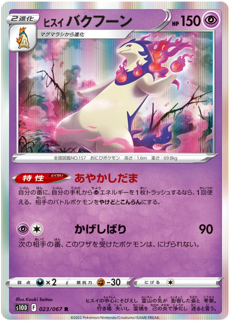 ethan's typhlosion pokemon card Card Sleeves main image 0
