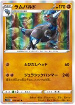 Rampardos 36/67 Price 2026 | Time Gazer