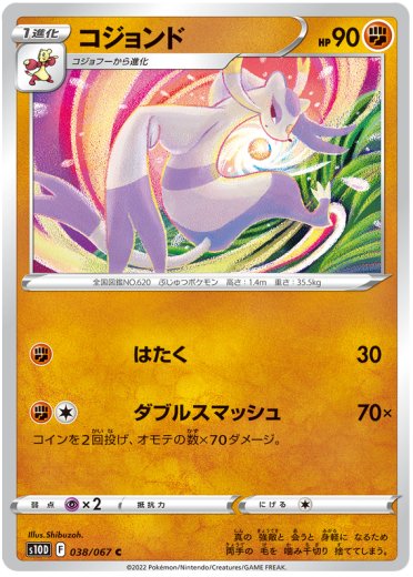 Mienshao