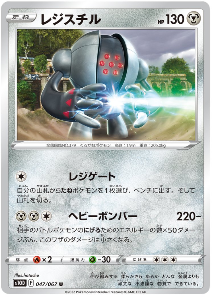 registeel pokemon card price Most Expensive Pokmon Cards Mint / near mint condition trading card Registeel EX #81 Prices |