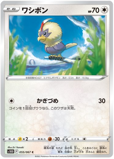 Rufflet