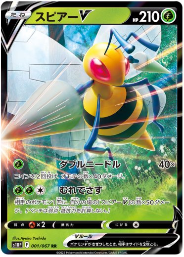Beedrill V - 001/067