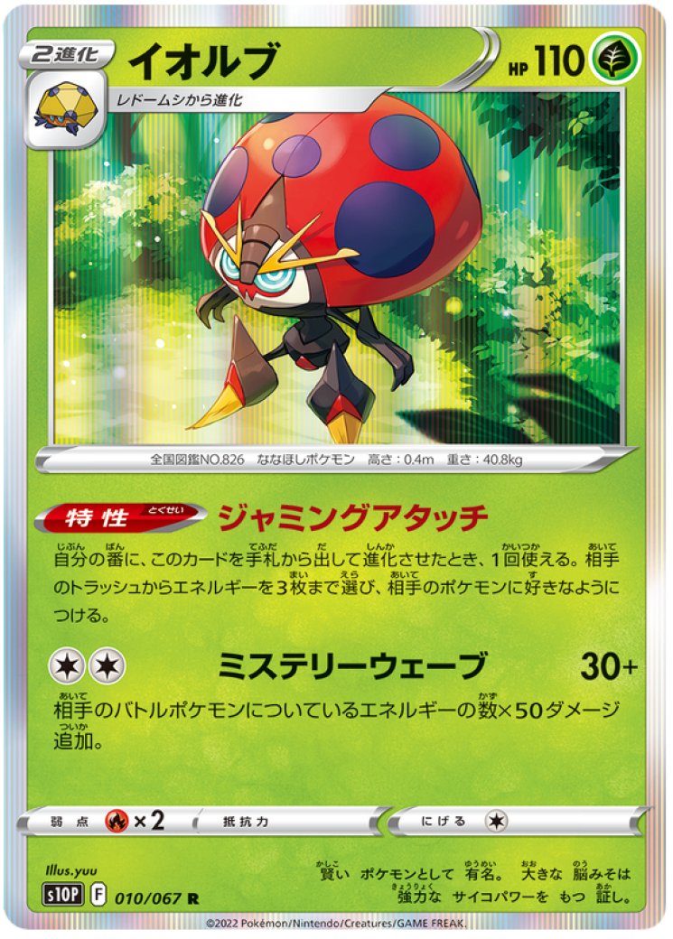 Orbeetle 10/67 Price 2026 | Space Juggler