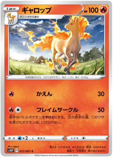 Rapidash