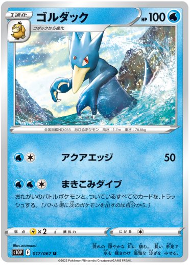 Golduck