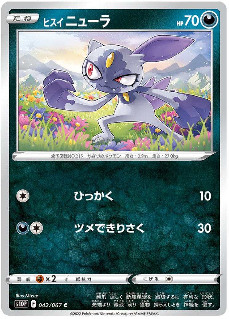 Sneasel - Pokemon Card Prices & Trends Sneasel - Pokemon Card Prices & Trends