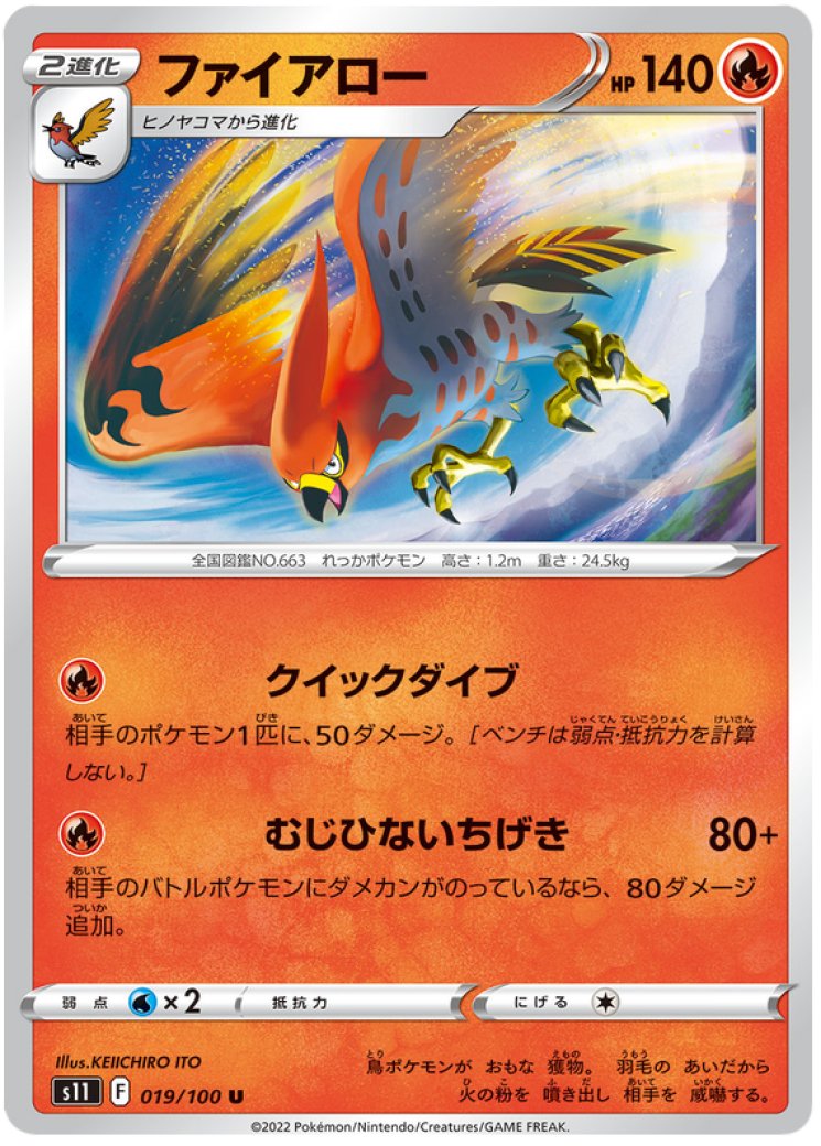 talonflame break pokemon card value Talonflame BREAK - 238/XY-P - XY-P: XY Promos - Pokemon Japan