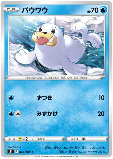 Seel