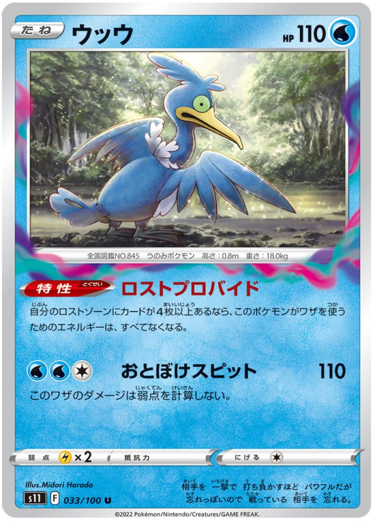 Cramorant V (Full Art) - Sword & Shield Base Set - Pokemon Card Prices &  Trends