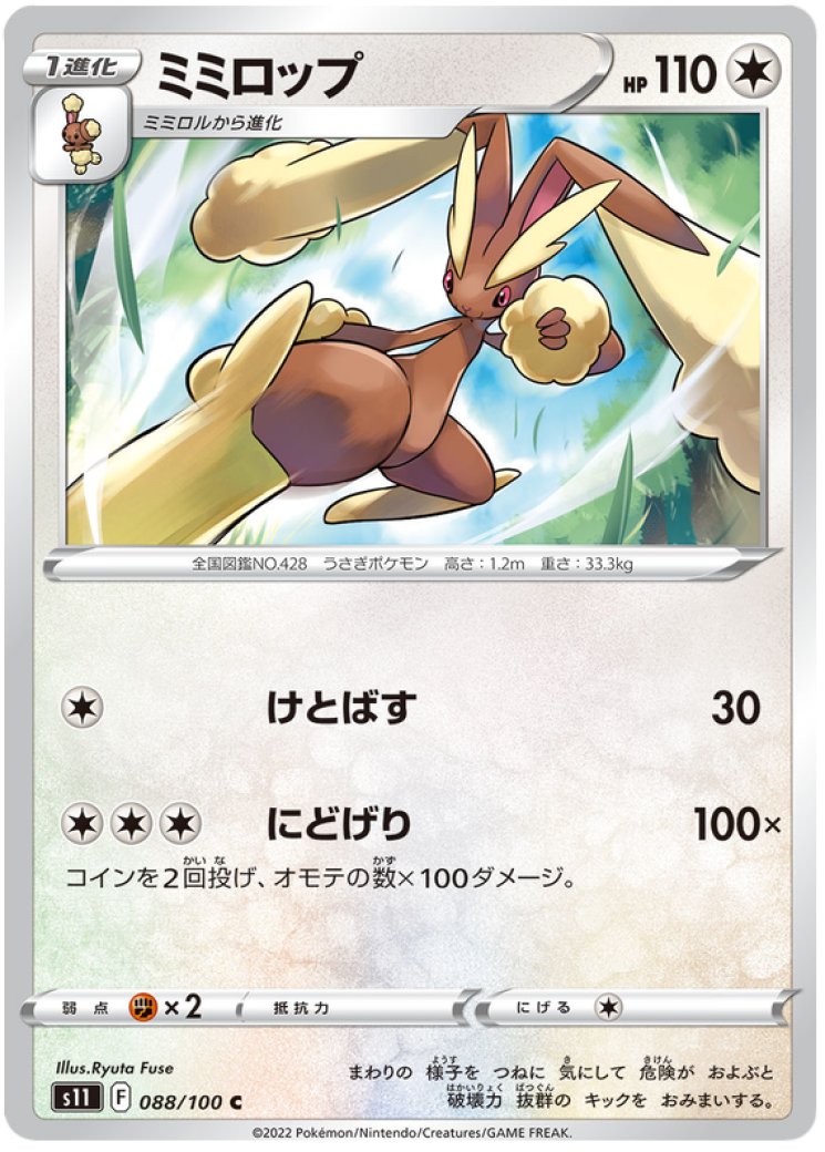 yugioh 1 of 1 card Number 1: Numeron Gate Ekam