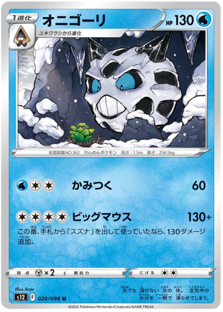 mega glalie pokemon card - Mega-Glalie-EX (35/162) - XY Breakthrough this attack does 150 more damage Pokemon - Mega-Glalie-EX (35/162) -