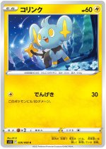 Shinx 26/98 Price 2026 | Paradigm Trigger